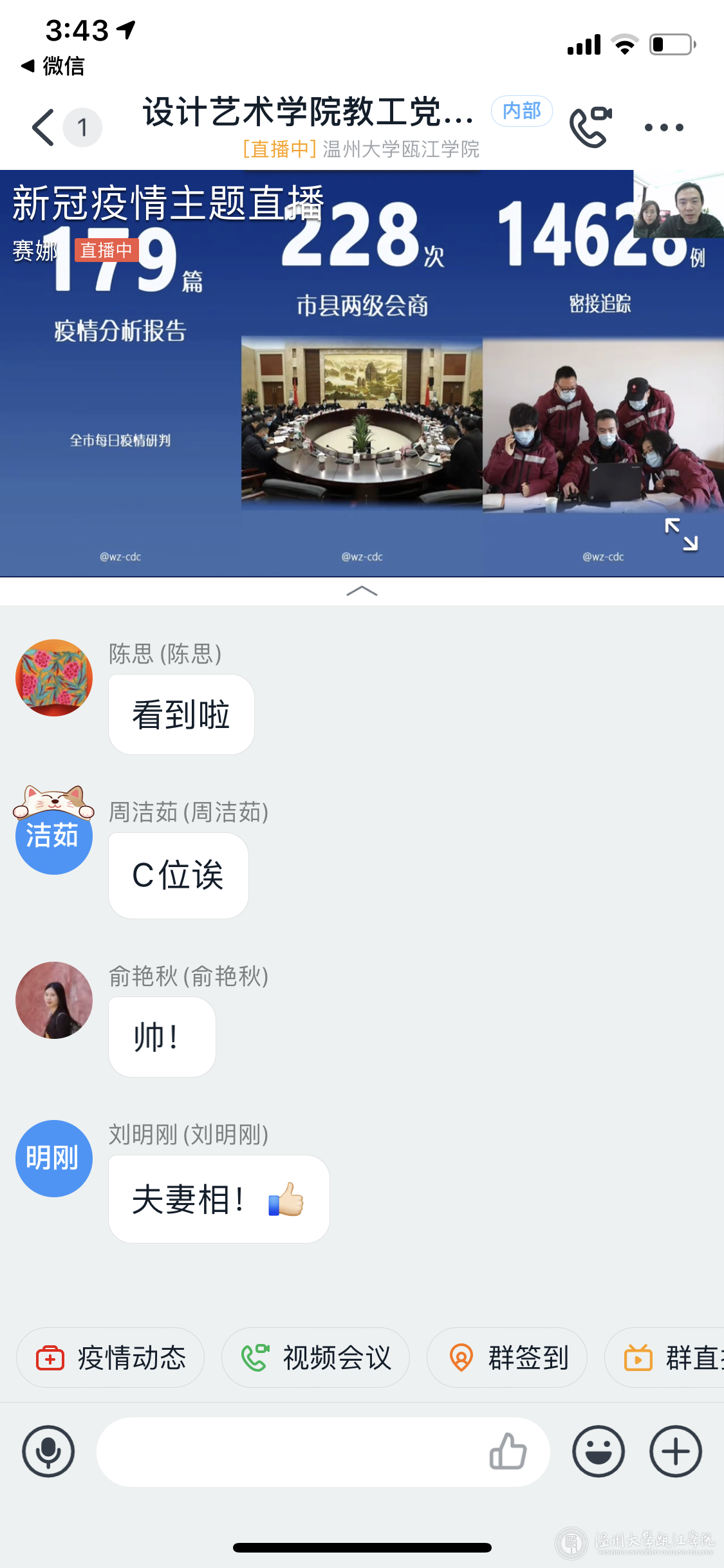 曹赛娜携爱人参加单位支部活动.png