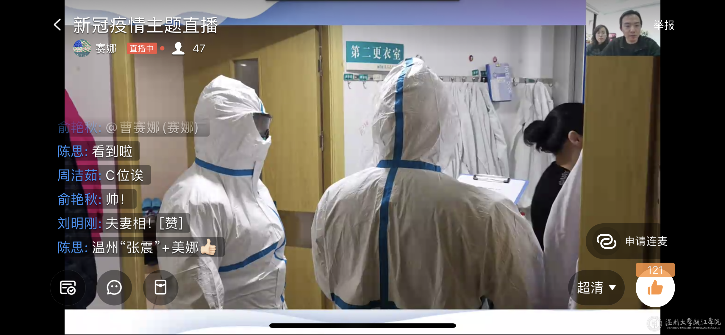 夫妻讲述疫情之下%22大家%22和%22小家%22的故事.png
