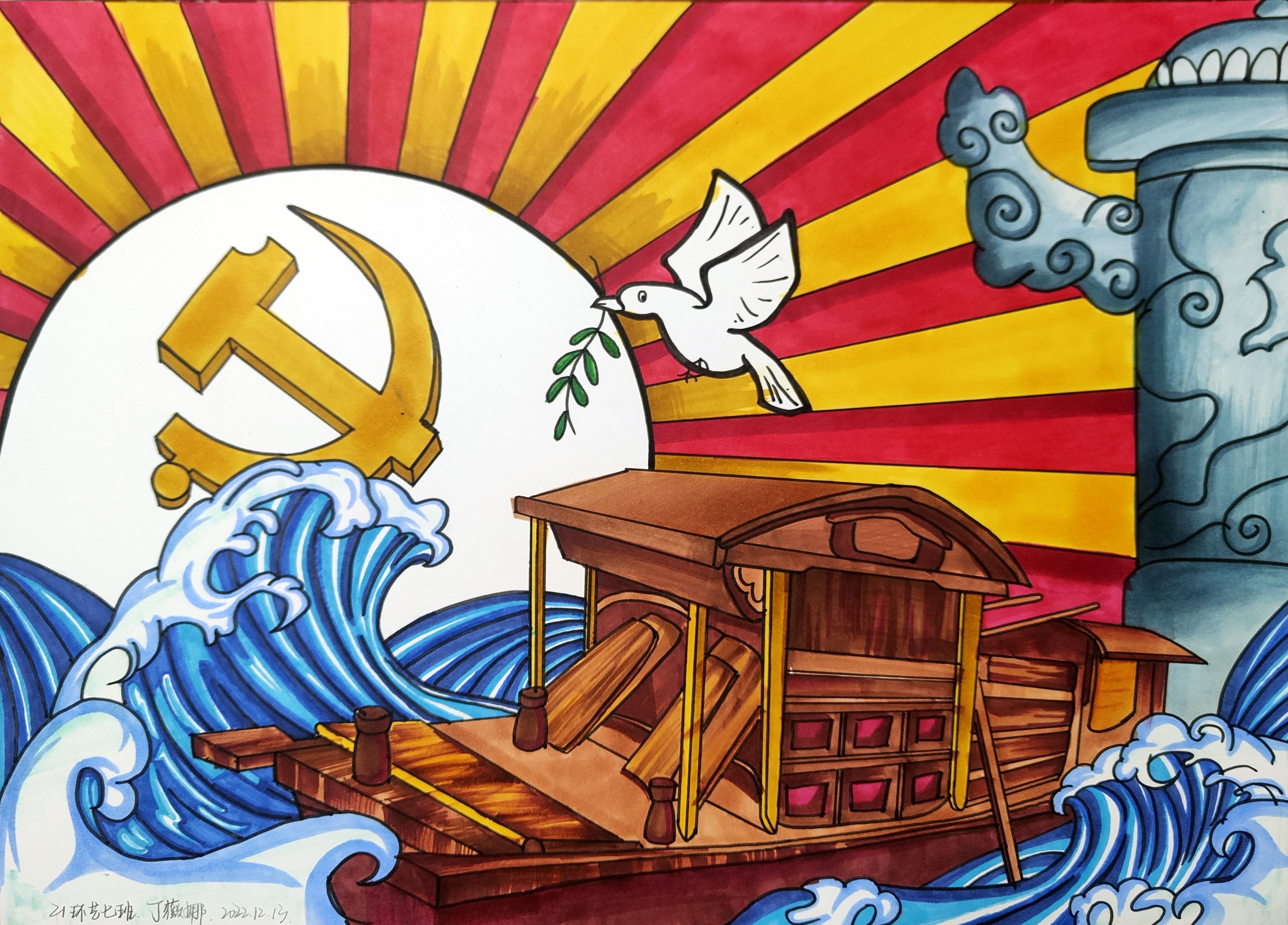 优秀 温州理工学院设计艺术学院丁薇娜21环艺七班《不忘红船》.jpg