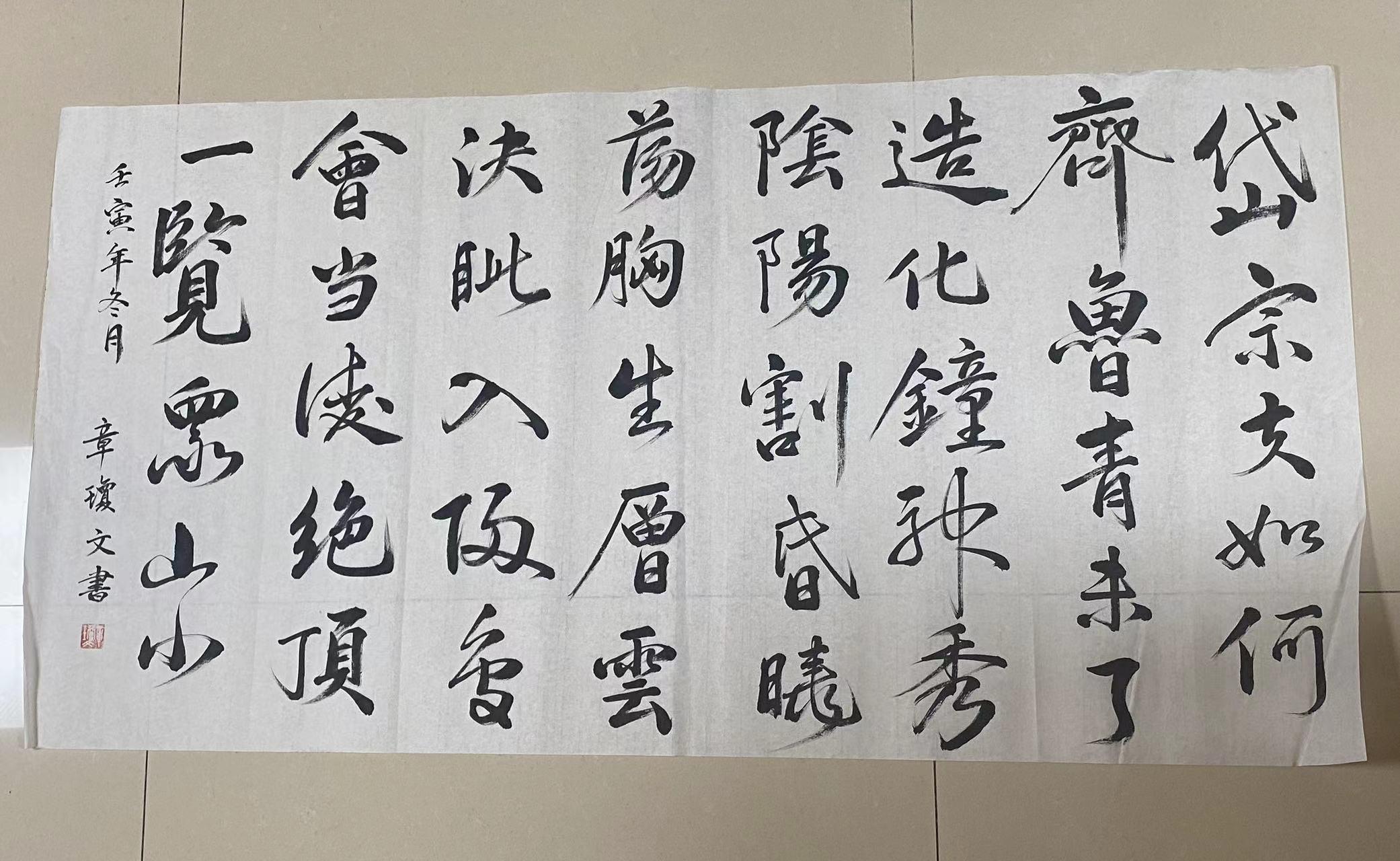 三等  文学与传媒学院 20汉语言六班 章琼文  《一览众山小》.jpg
