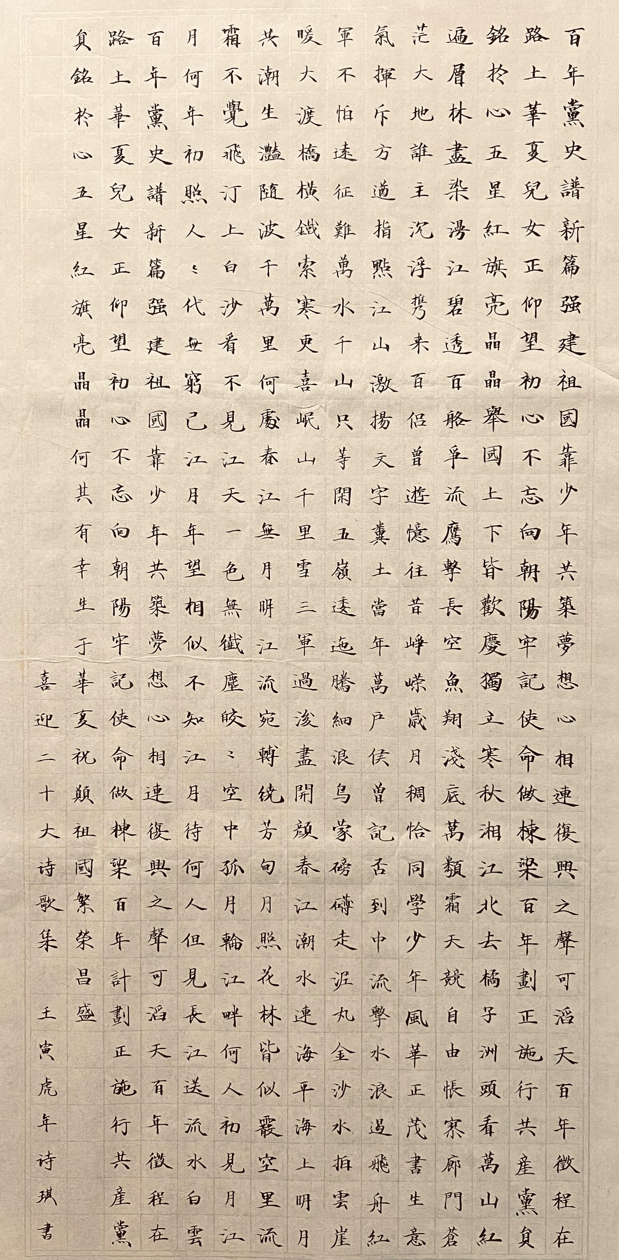 优秀 法学院  22法学一班 章诗琪《喜迎二十大诗歌集》书法作品.jpg