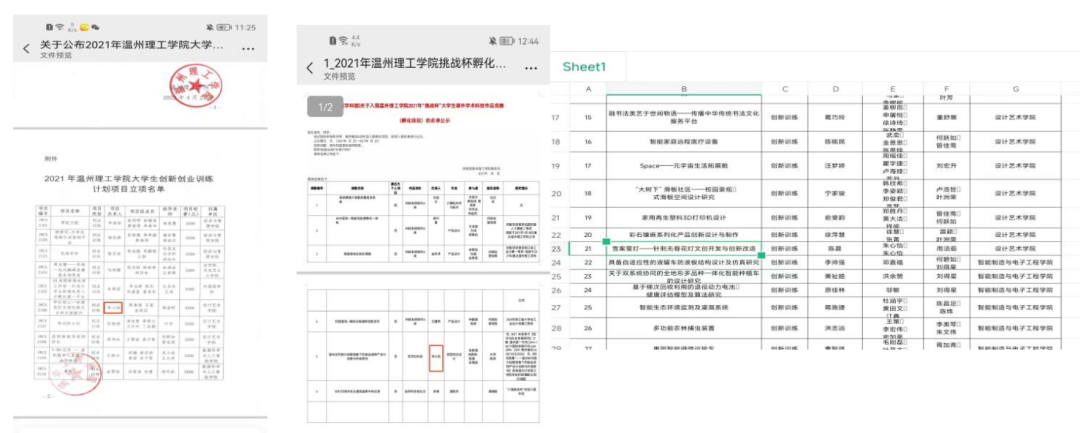 微信图片_20230424112237.png