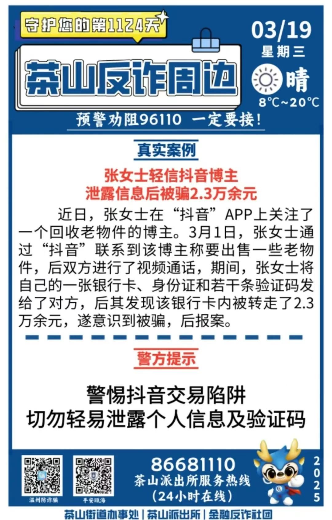 微信图片_20250321193207.jpg