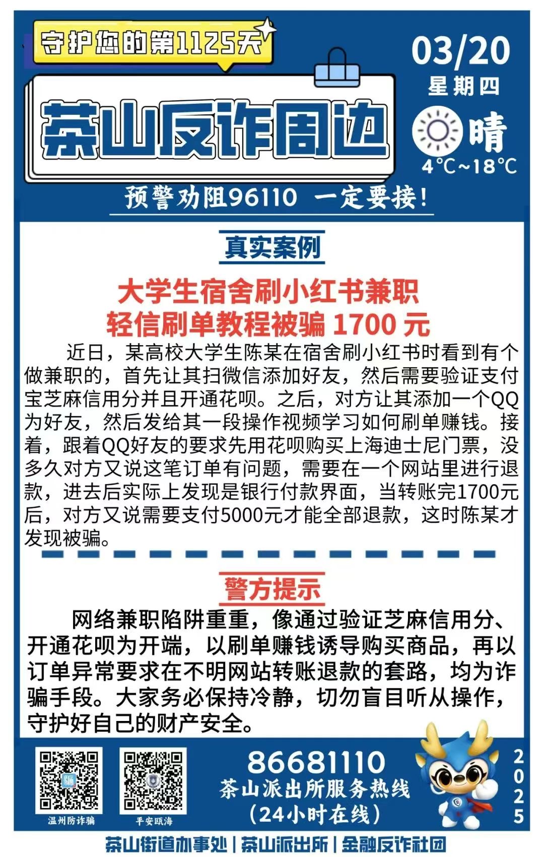 微信图片_20250321193202.jpg